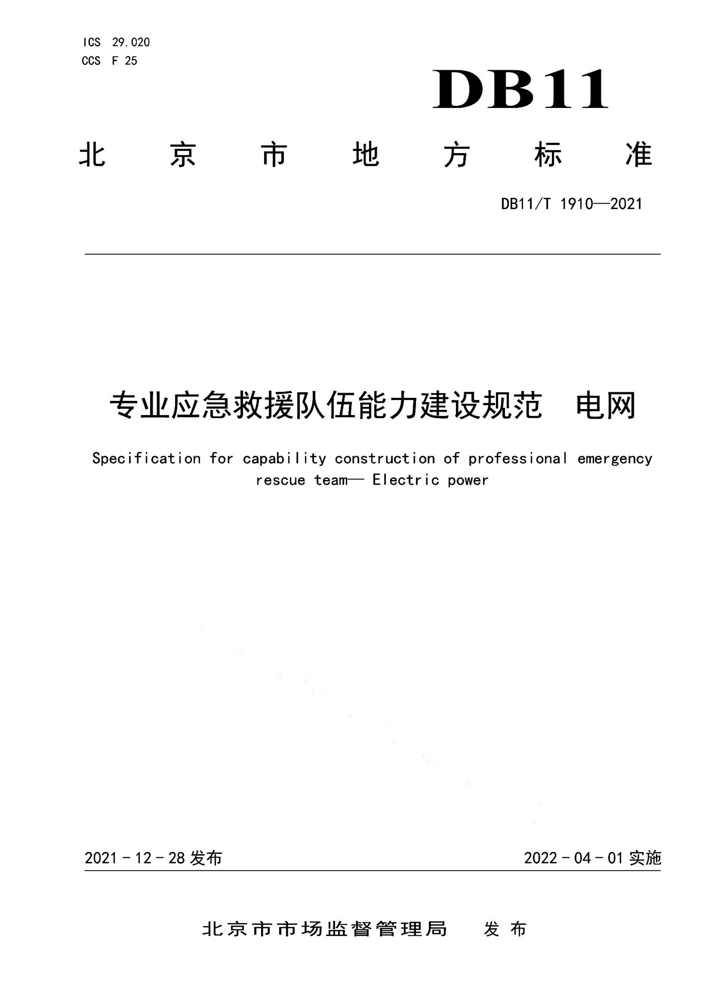 资源详情图